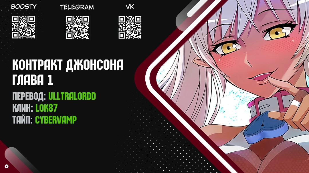 Johnson contract | Контракт Джонсона page 3 full