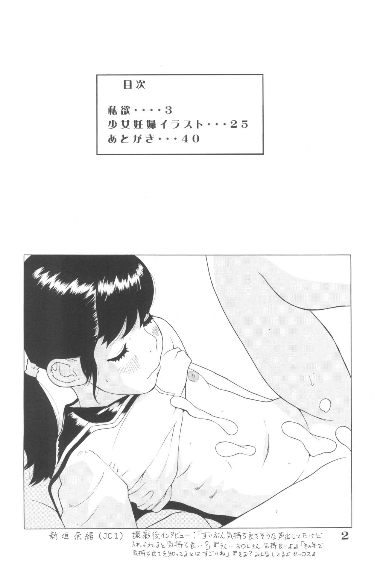 Ahiru page 4 full