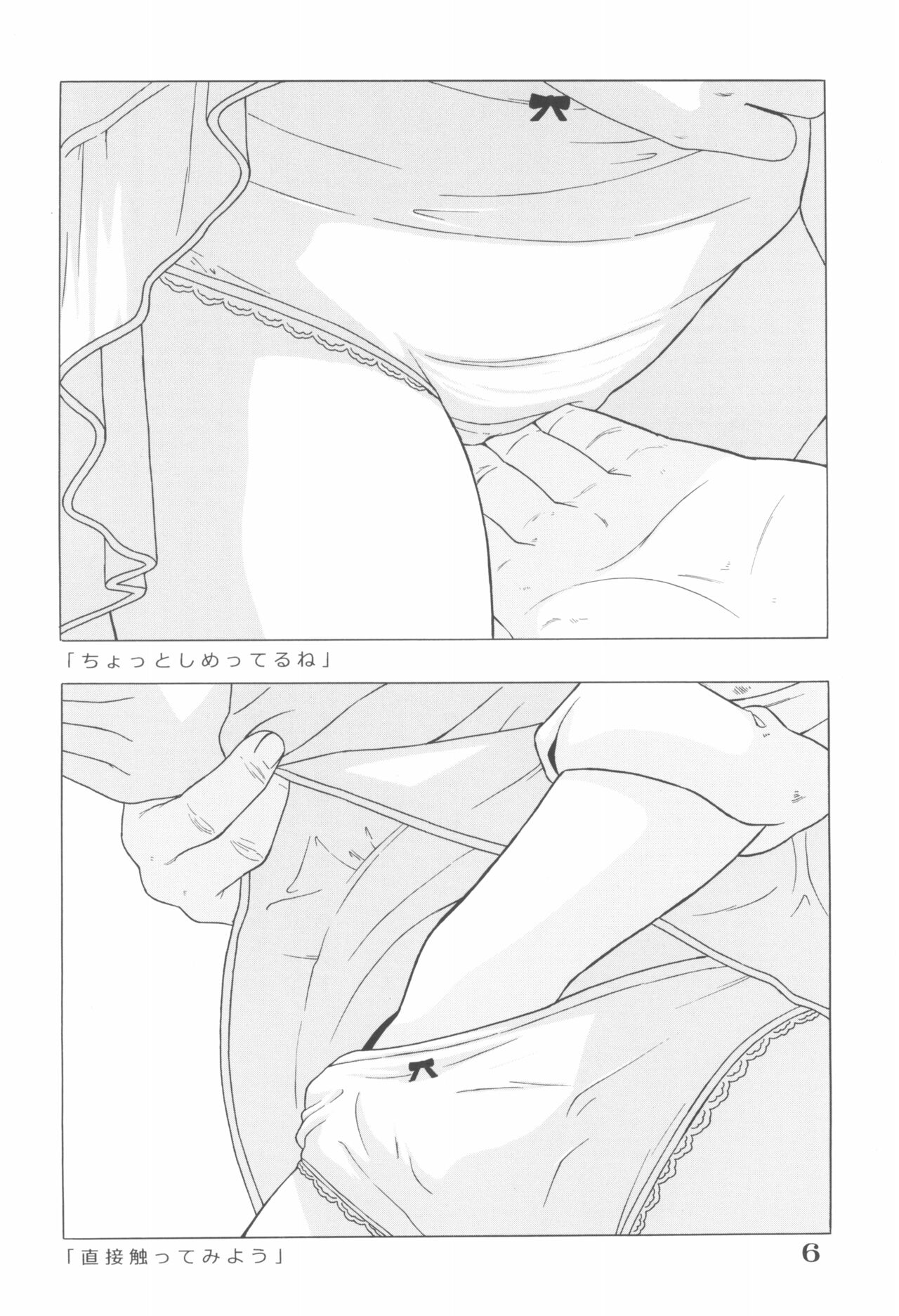 Ahiru page 8 full