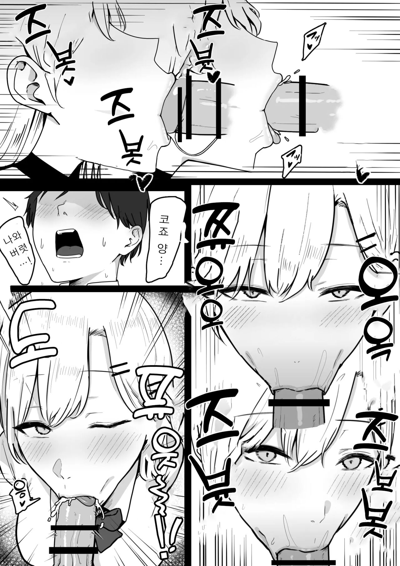 Dosukebe JK Gal no Honki Sakusei page 10 full