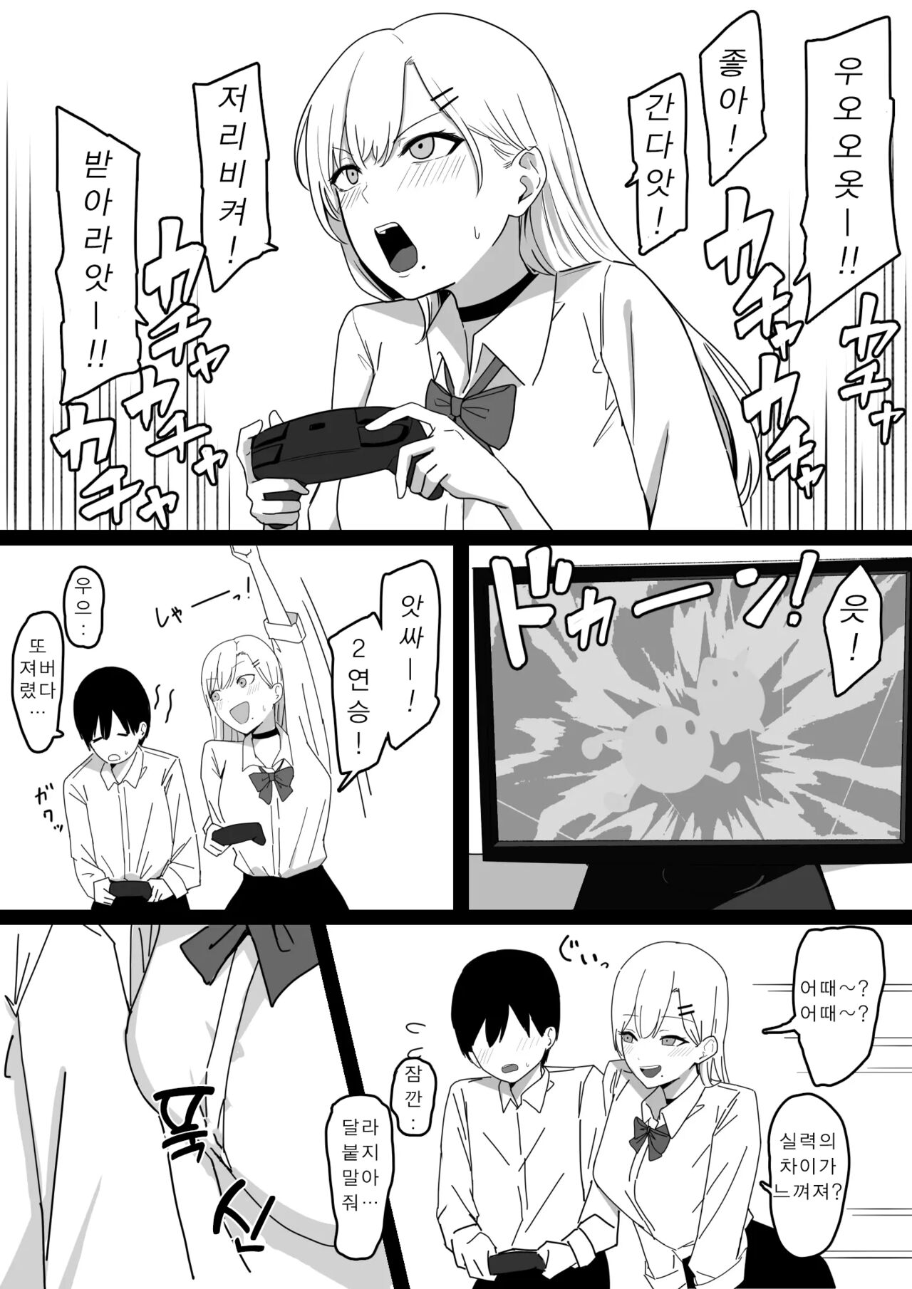 Dosukebe JK Gal no Honki Sakusei page 5 full