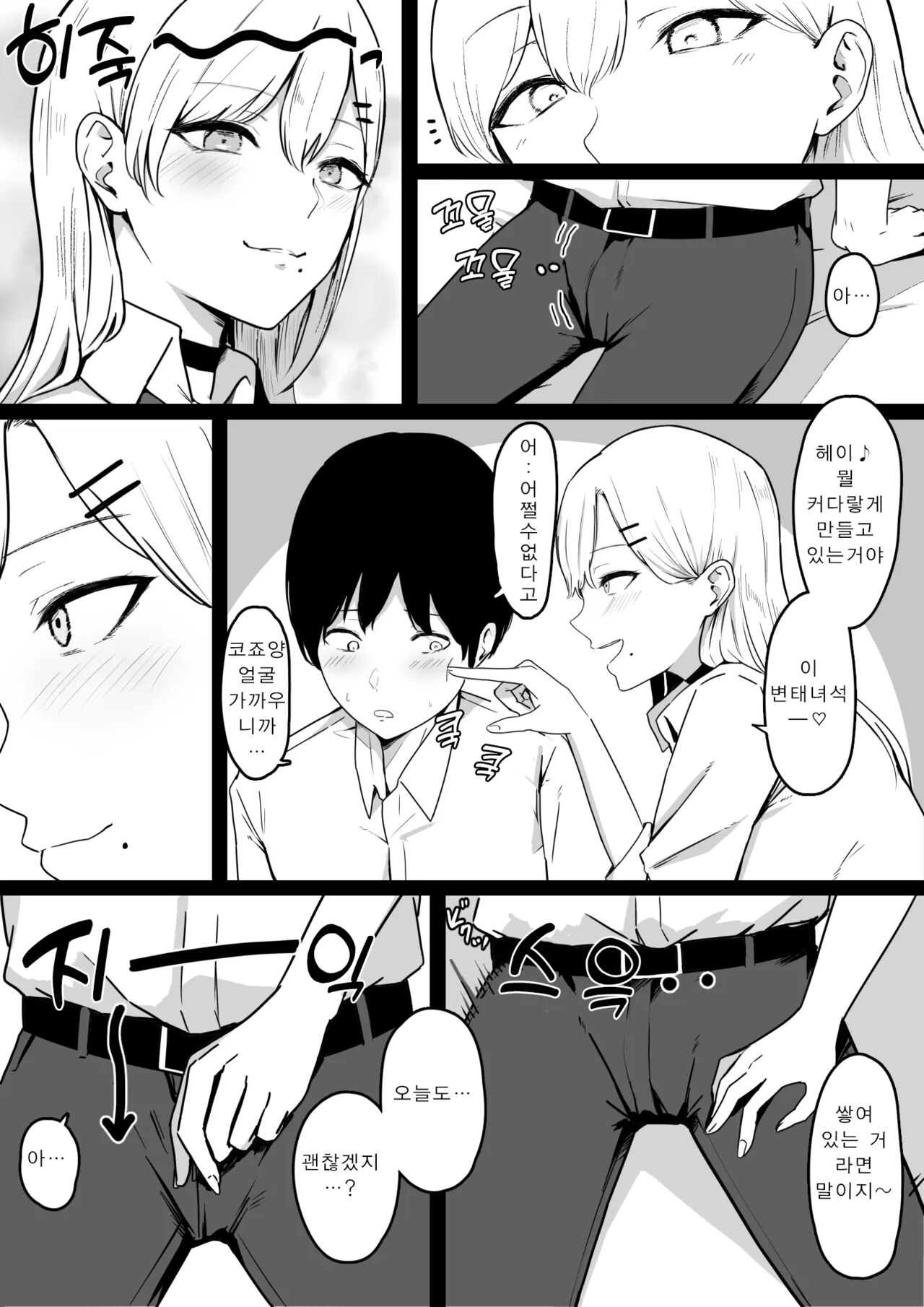 Dosukebe JK Gal no Honki Sakusei page 6 full