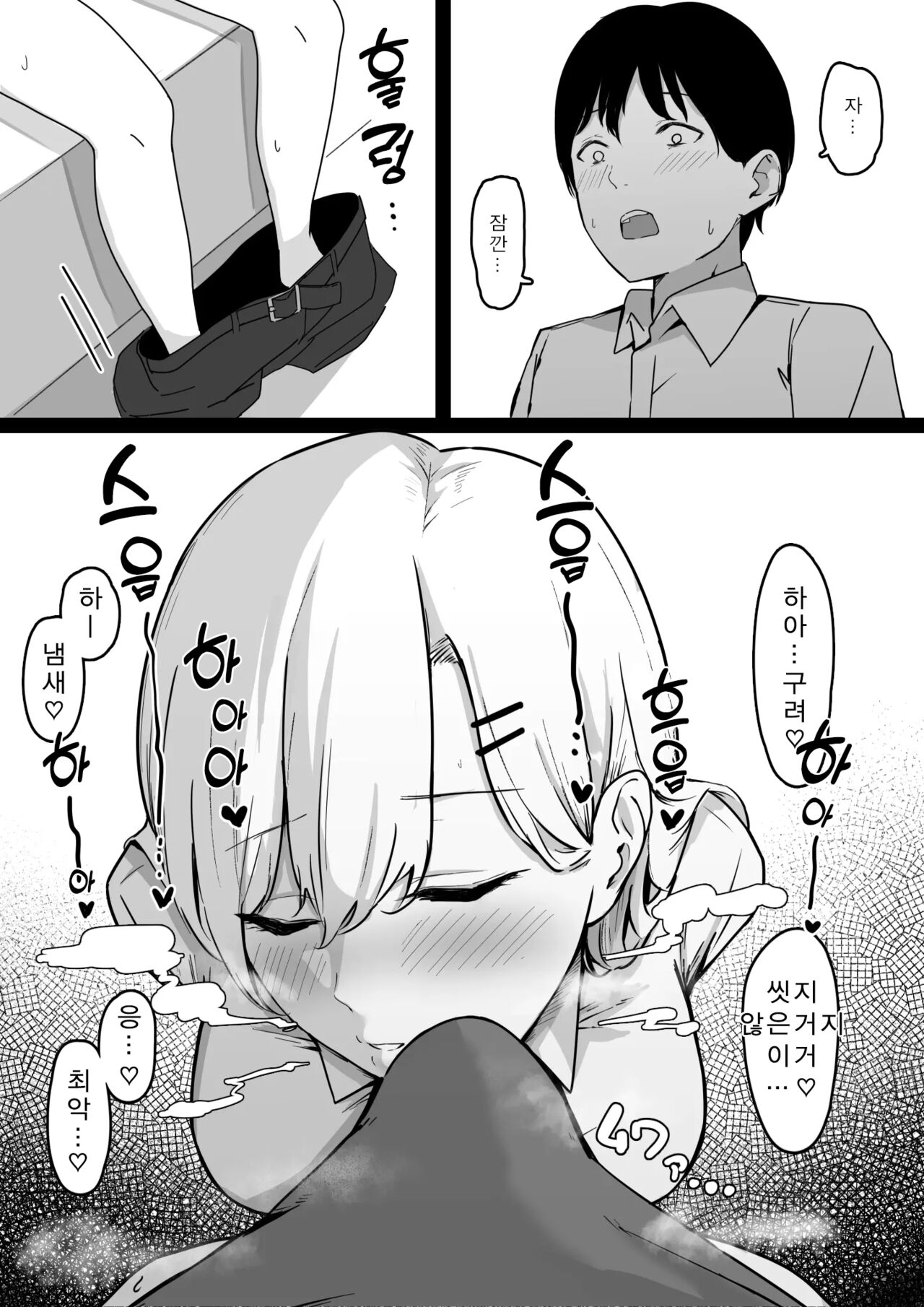 Dosukebe JK Gal no Honki Sakusei page 7 full