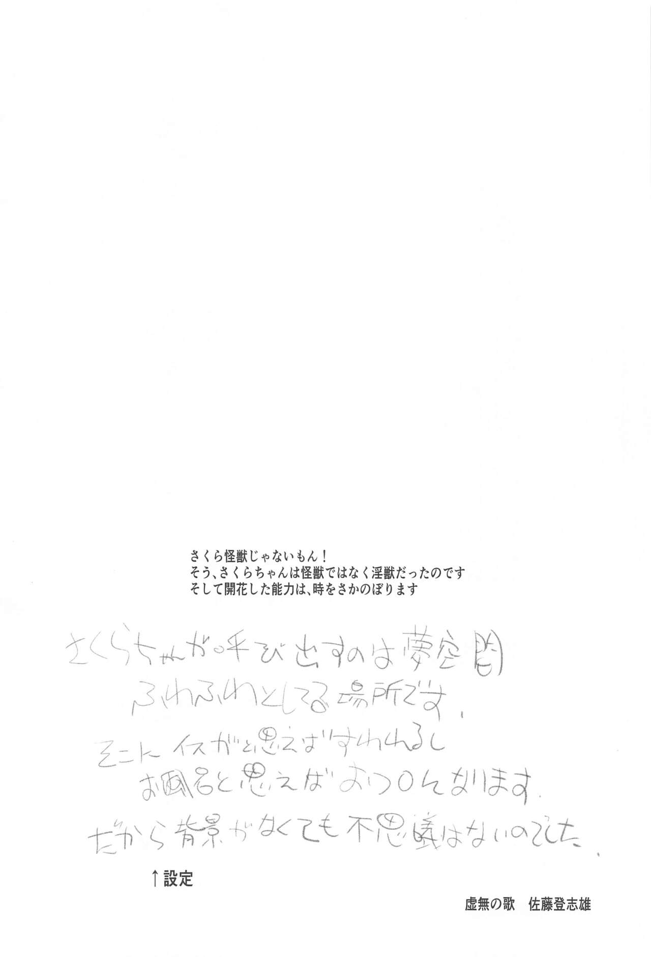 Sakura-chan  to OnaCla-kun 03 page 3 full