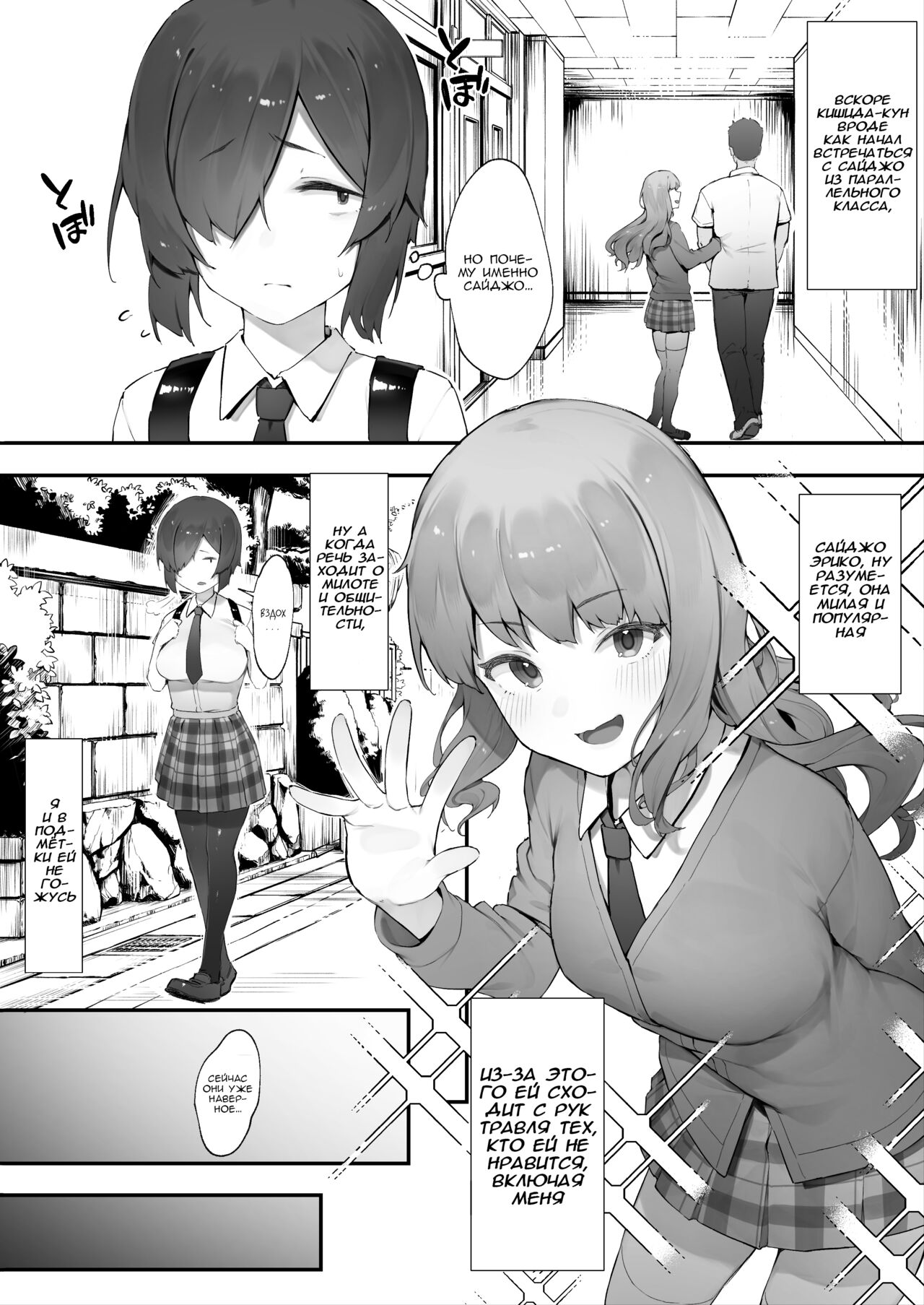 InCha no Atashi ni Haru ga Kita Zoku page 1 full