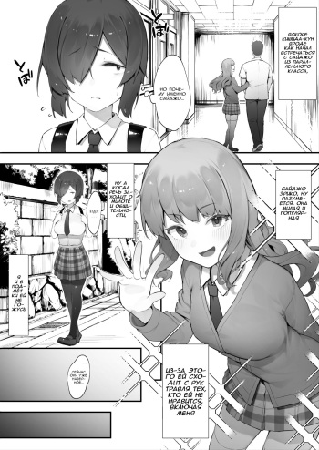 InCha no Atashi ni Haru ga Kita Zoku cover