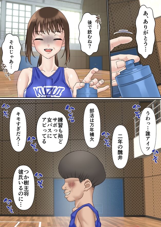 Netorare Onna Basu-bu Sai ● × Choukyou Case: 1 Bijin Shushou page 7 full