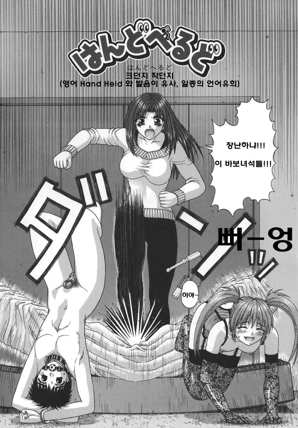 Handheld page 2 full