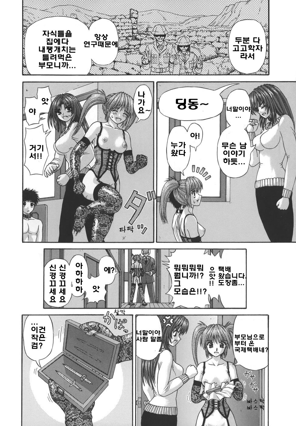 Handheld page 4 full