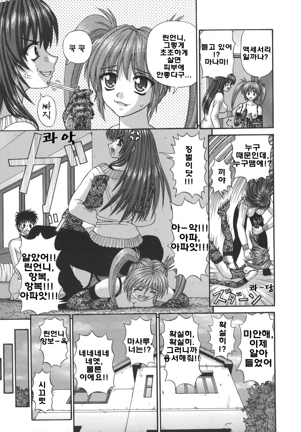 Handheld page 5 full