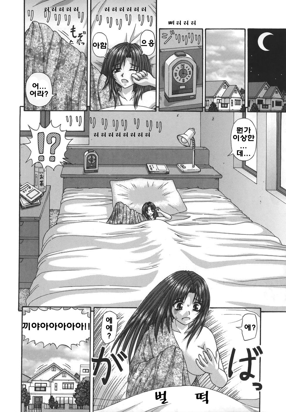 Handheld page 6 full