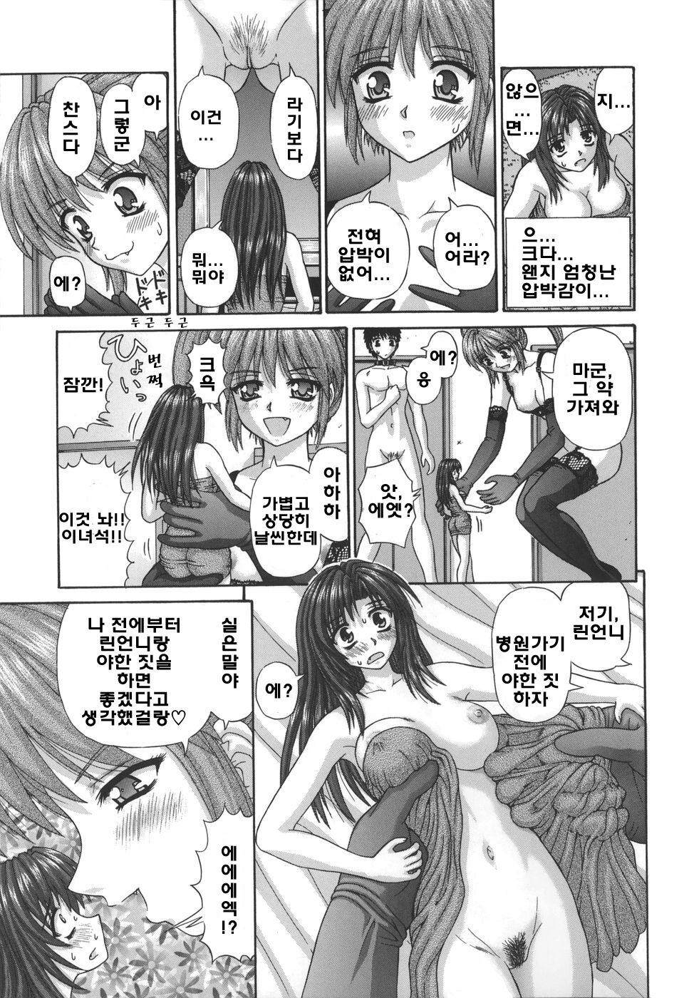 Handheld page 9 full
