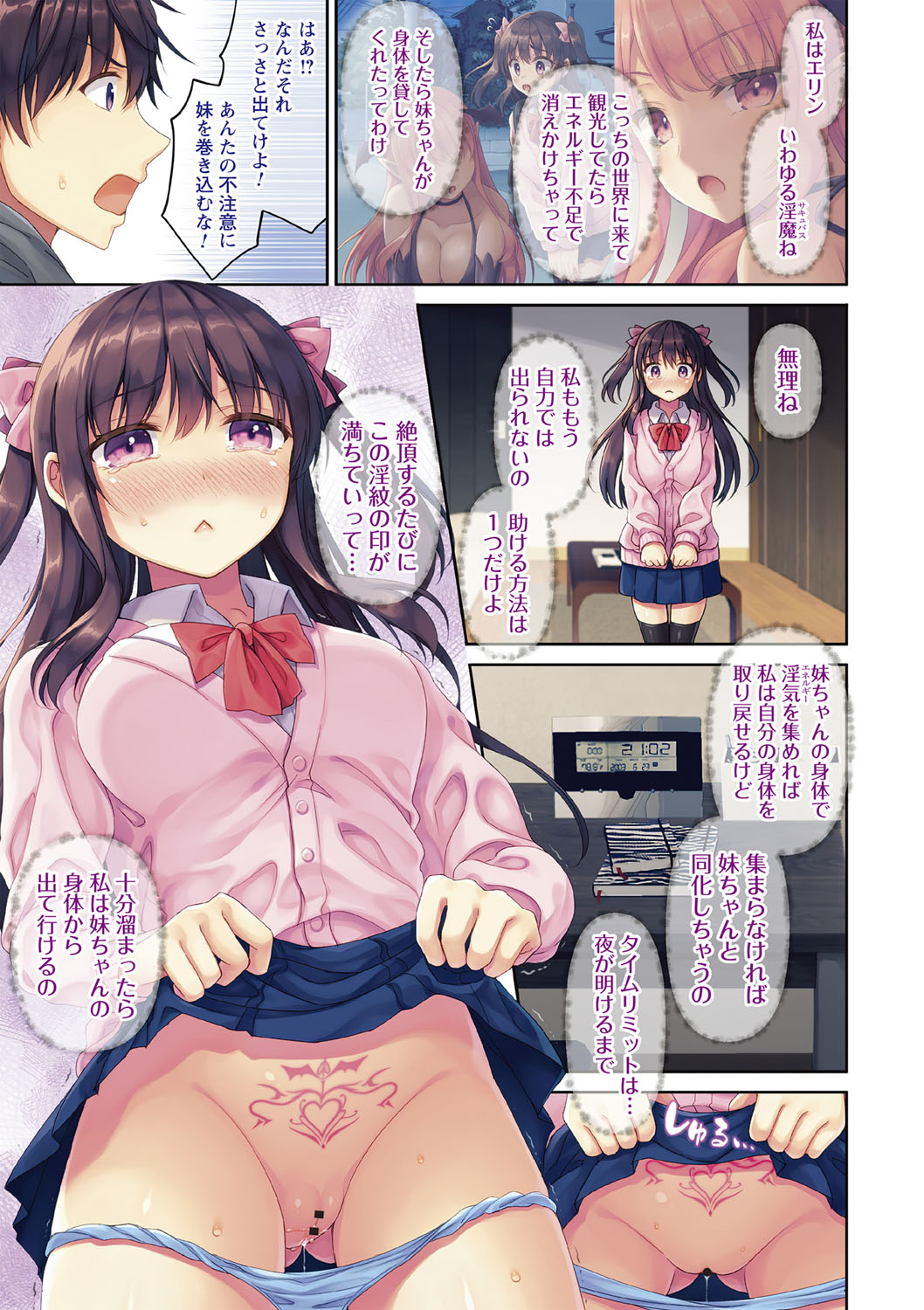 comic Trigger vol.06 page 8 full