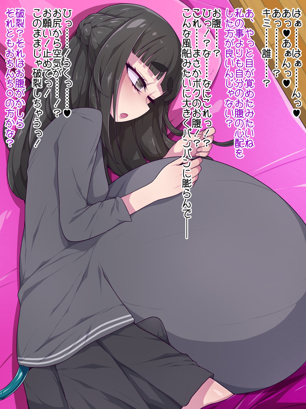 夢の中なら何でもOKサキュバスお姉さんを膨らませたり膨らまされたり page 6 full