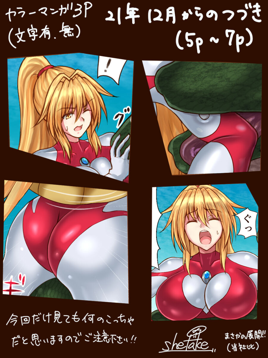 pixiv shetake page 2 full