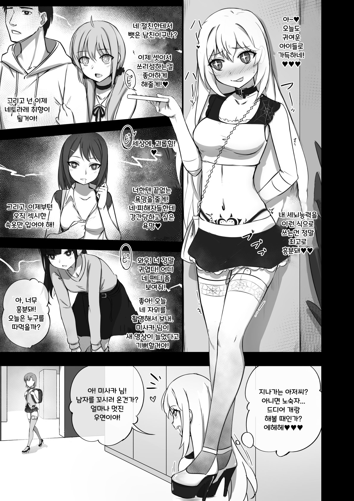 Lovely &amp; Bewitched - Epilog page 2 full