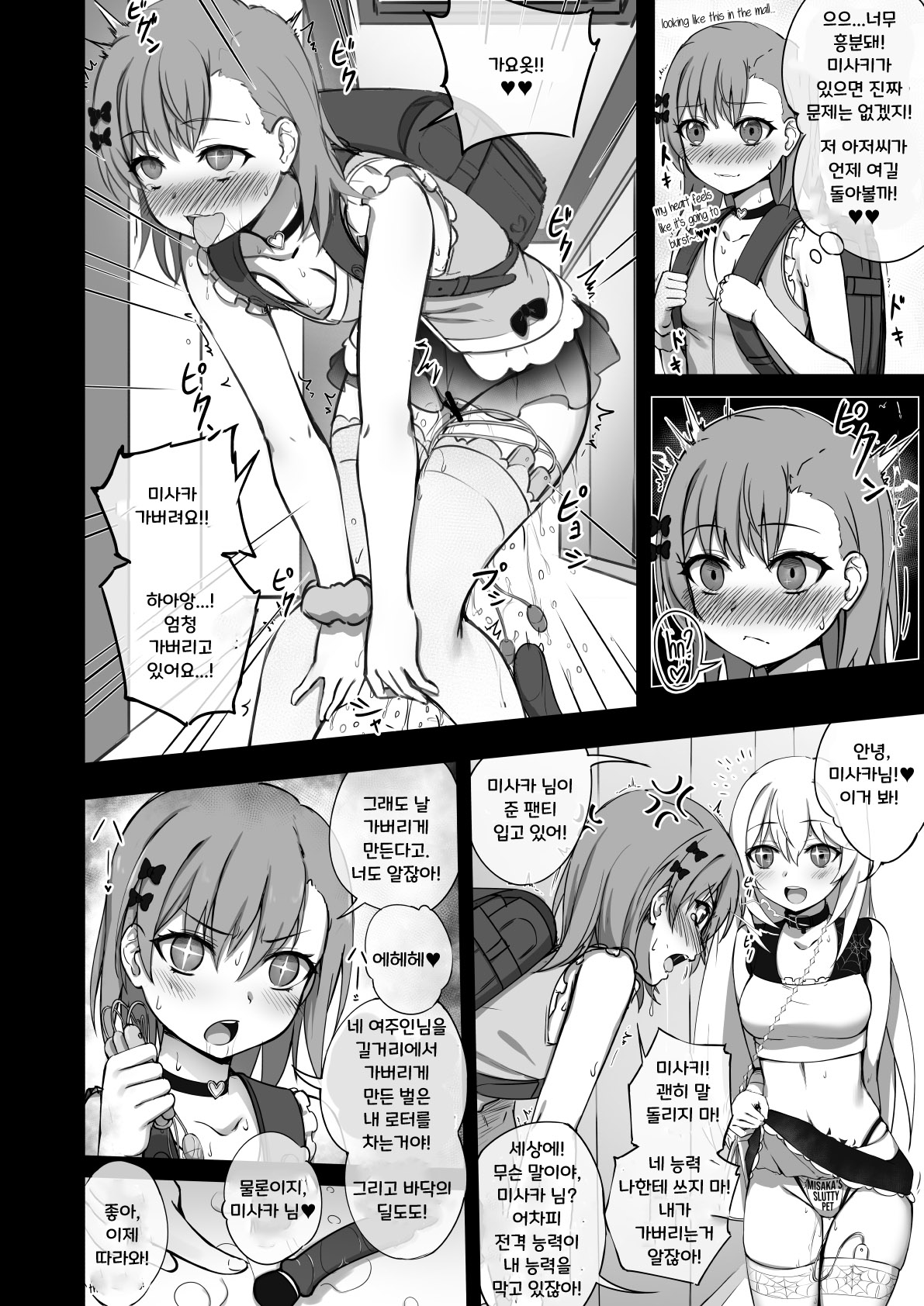 Lovely &amp; Bewitched - Epilog page 3 full
