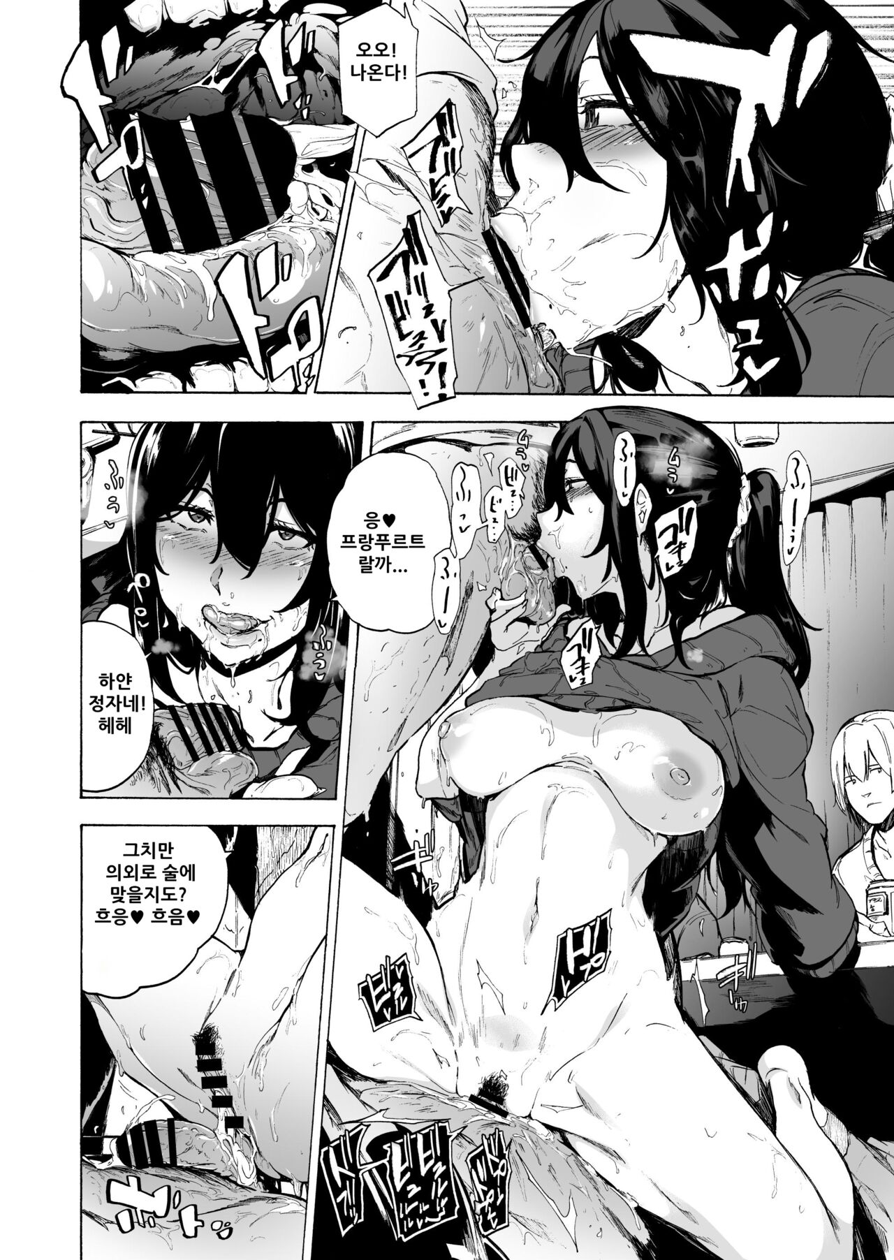 Otto Kounin Sex Advisor ni Hamatta Kekka Kouhen B.part | 남편 공인 섹스 어드바이저에게 빠져버린 결과. 후편 B 파트+ page 10 full