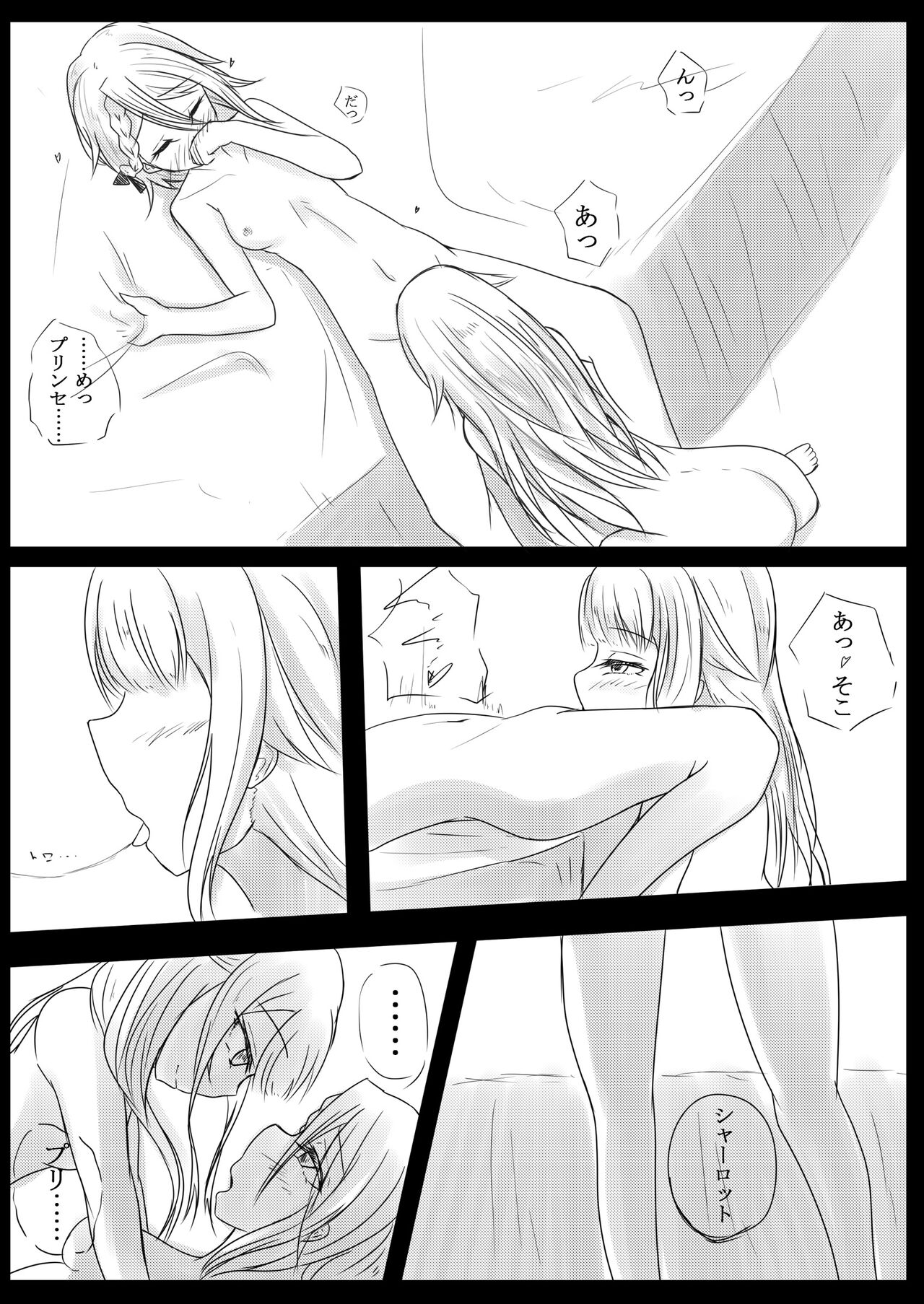 AsH page 4 full