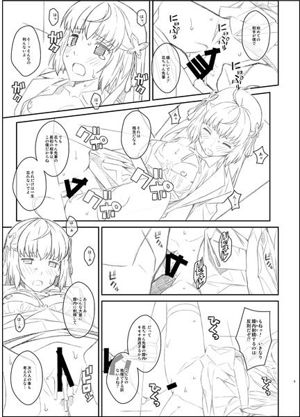 TYPE-46a sample page 3 full