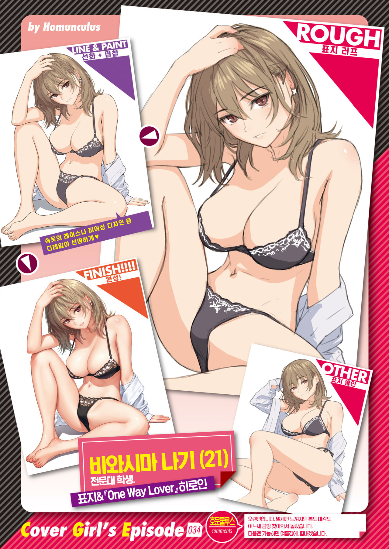 One Way Lover page 3 full