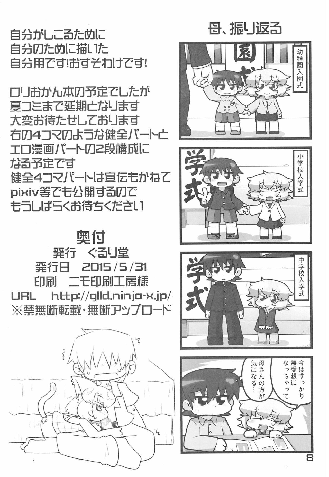 Jibun-you page 8 full