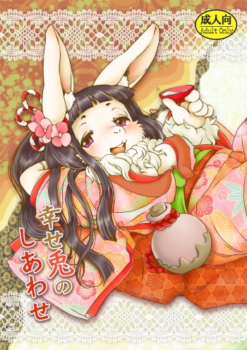 Shiawase Usagi no Shiawase cover