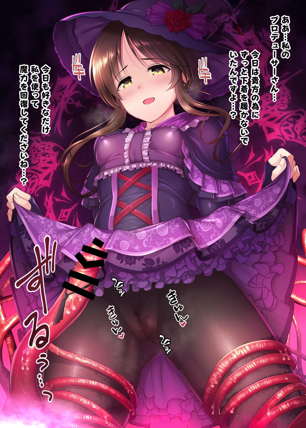 Wakeatte Shokushu to Kashite shimatta P no Tame ni Maryoku o Sasageru Majo Aiko page 2 full
