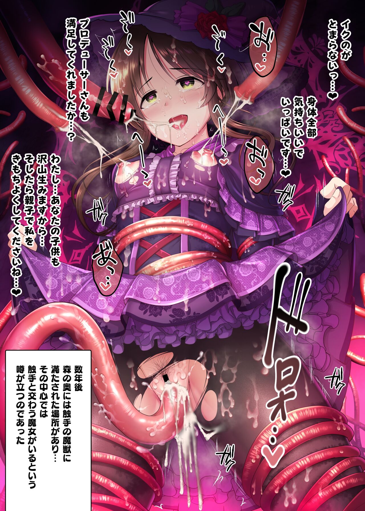Wakeatte Shokushu to Kashite shimatta P no Tame ni Maryoku o Sasageru Majo Aiko page 9 full