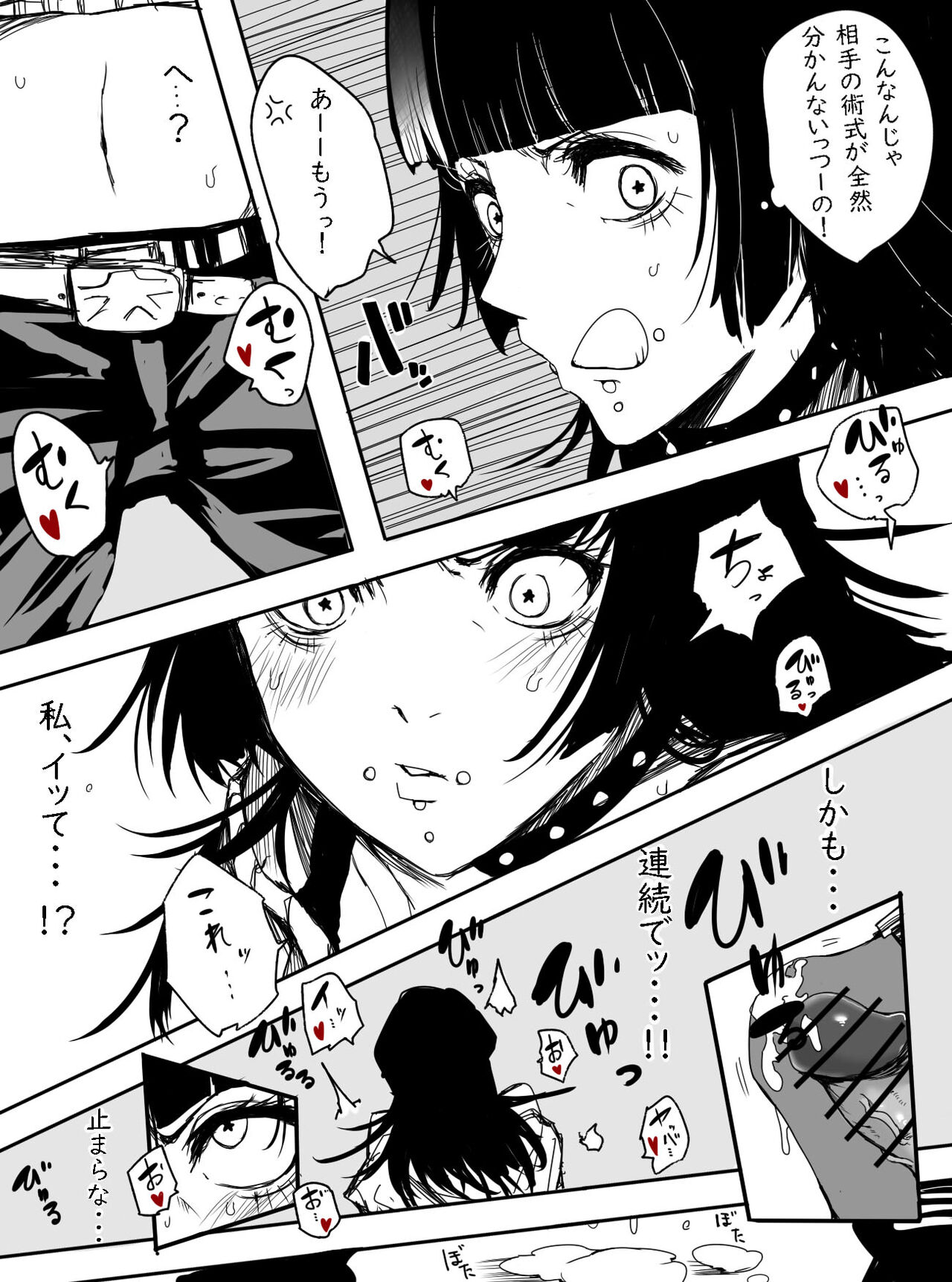 呪術廻戦R-18漫画落書きまとめ page 1 full