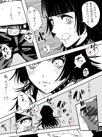 呪術廻戦R-18漫画落書きまとめ cover