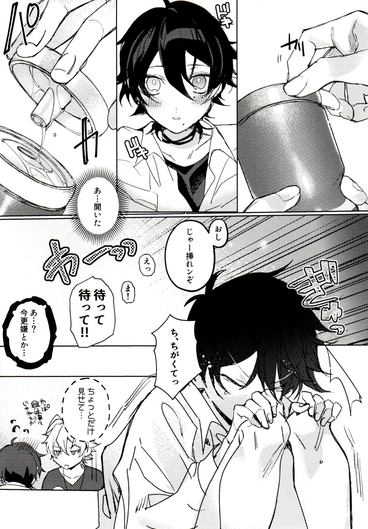 Tensai Chuugakusei no Tenga naru Shoudou page 9 full