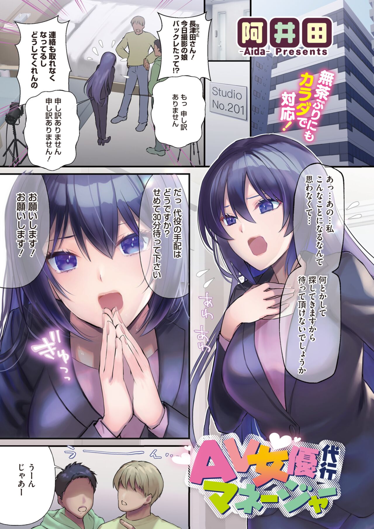 COMIC HOTMILK 2022-05 page 3 full