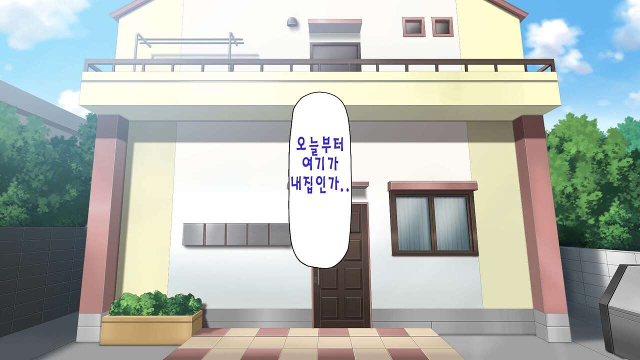 Daremoga Sumitai Onaho Onna-tsuki Yuuryou Ikkodate Bukken | 누구나 살고 싶은 오나홀 여자가 달린 개쩌는 단독주택 page 2 full
