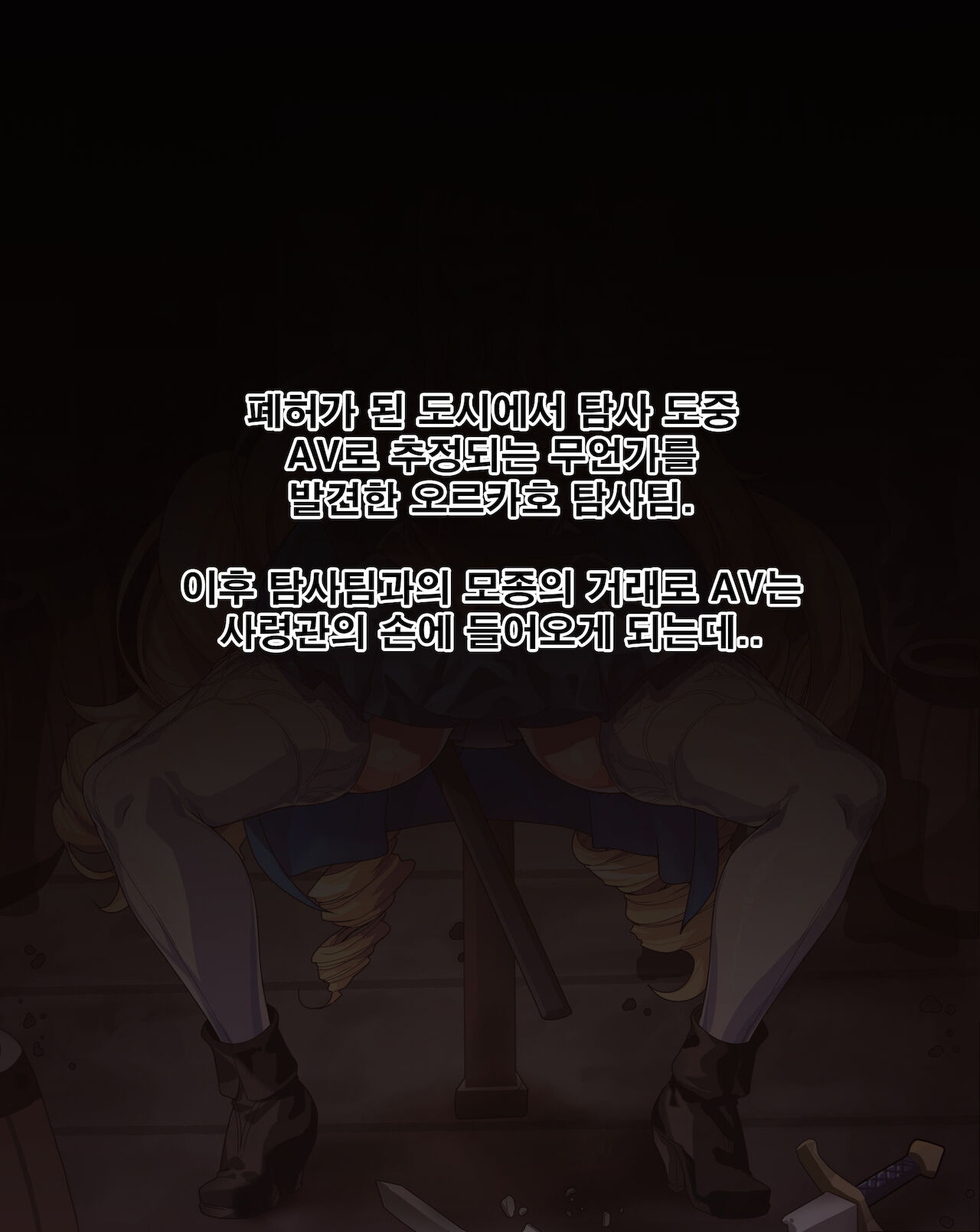 여기사 치욕일지 page 2 full