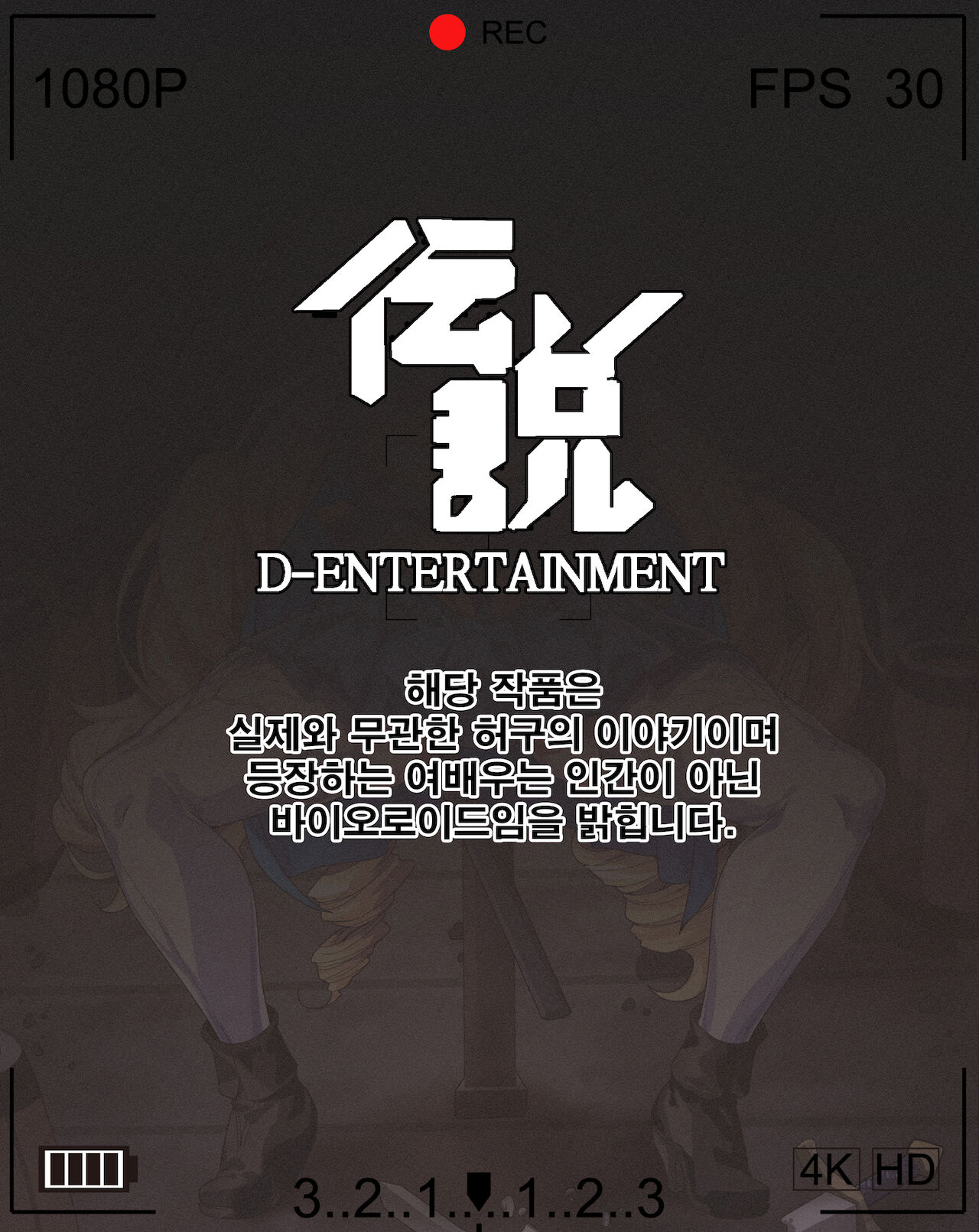 여기사 치욕일지 page 3 full