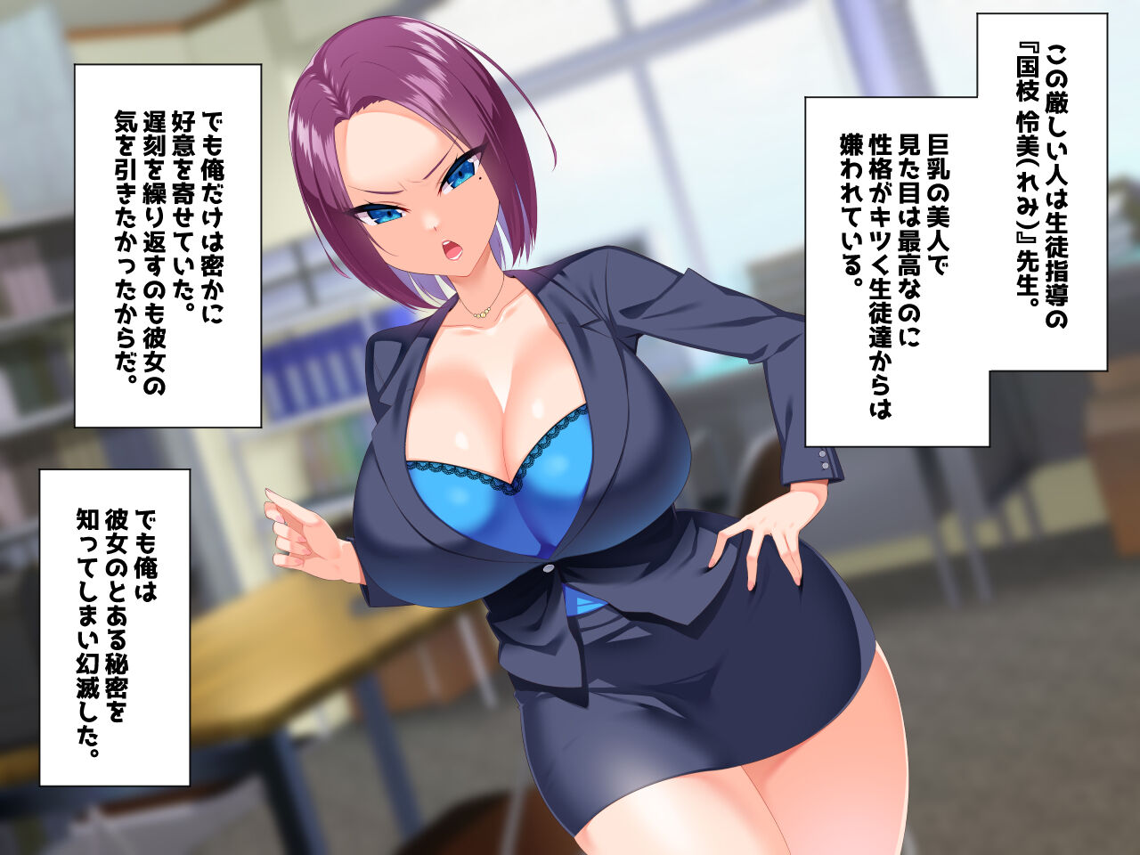 Kininaru Kyonyuu Onna Kyoushi no Yowami o Nigitta node Odoshite SeFri ni Shita page 4 full