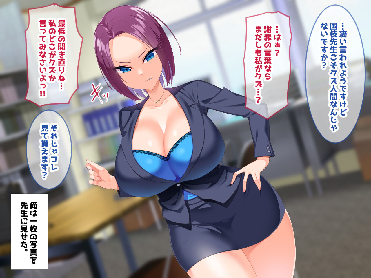 Kininaru Kyonyuu Onna Kyoushi no Yowami o Nigitta node Odoshite SeFri ni Shita page 5 full
