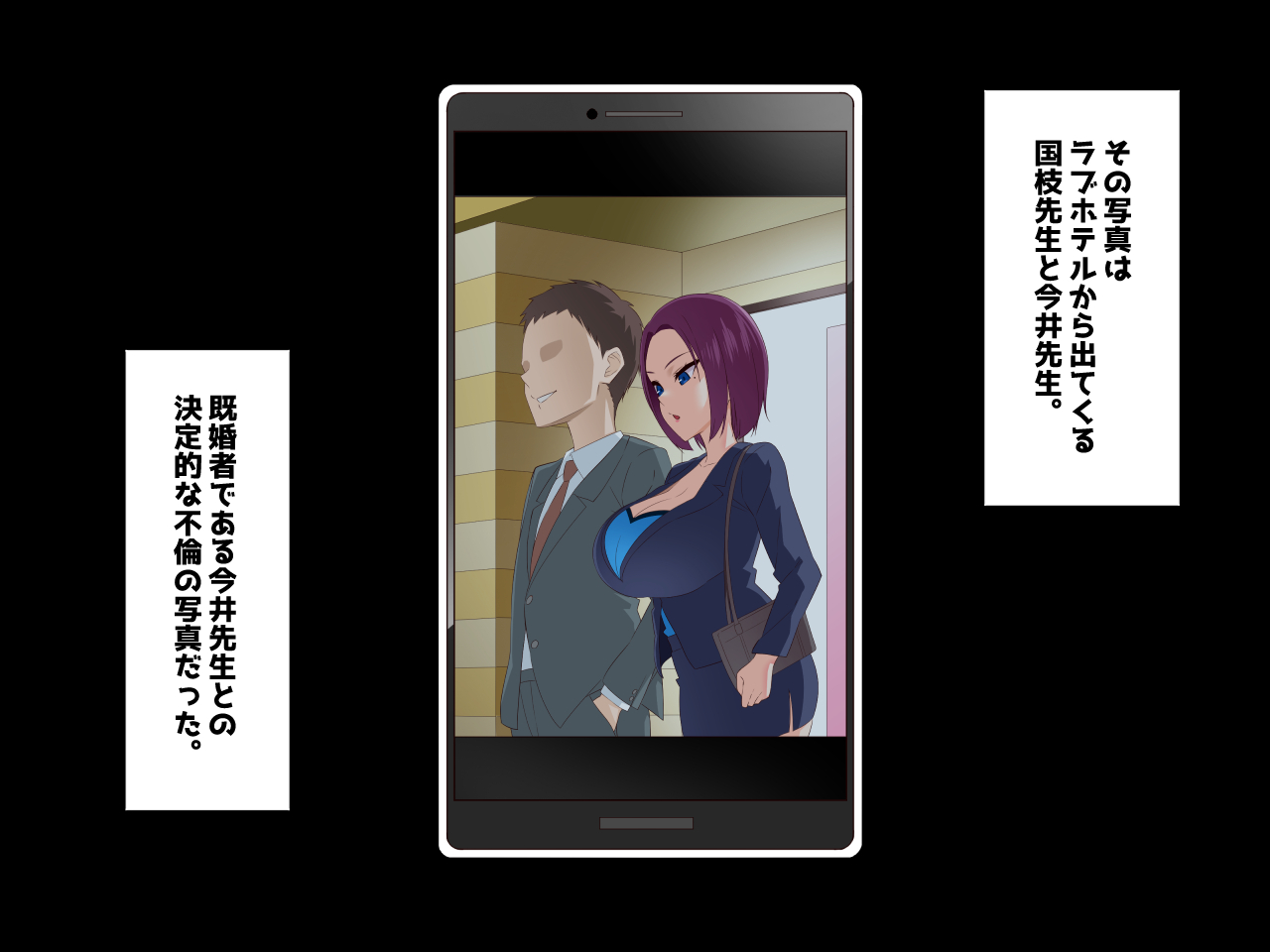 Kininaru Kyonyuu Onna Kyoushi no Yowami o Nigitta node Odoshite SeFri ni Shita page 6 full
