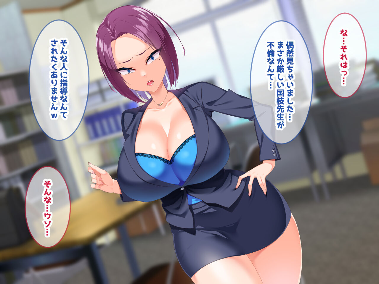 Kininaru Kyonyuu Onna Kyoushi no Yowami o Nigitta node Odoshite SeFri ni Shita page 7 full