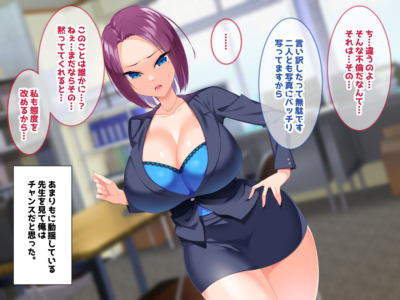 Kininaru Kyonyuu Onna Kyoushi no Yowami o Nigitta node Odoshite SeFri ni Shita page 8 full