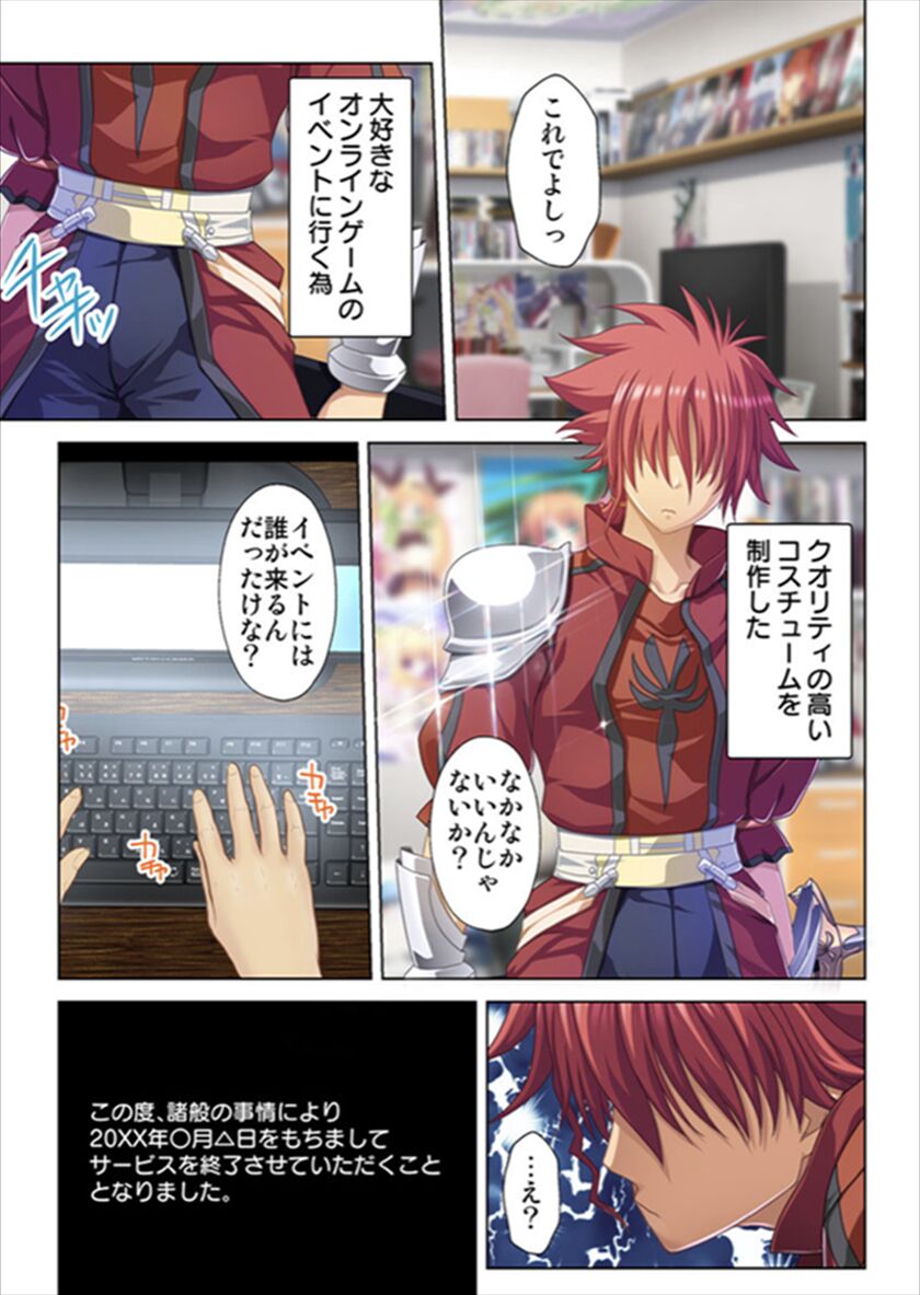 Oretoku Isekai Tensei ~Kyonyuu Darake no Party de Masaka no Harem Tenkai ni~ page 3 full
