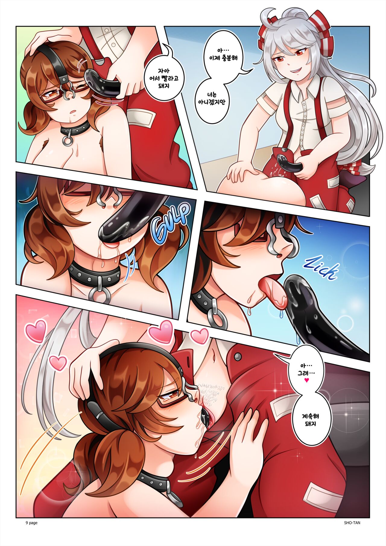 불사조와 돼지 page 10 full