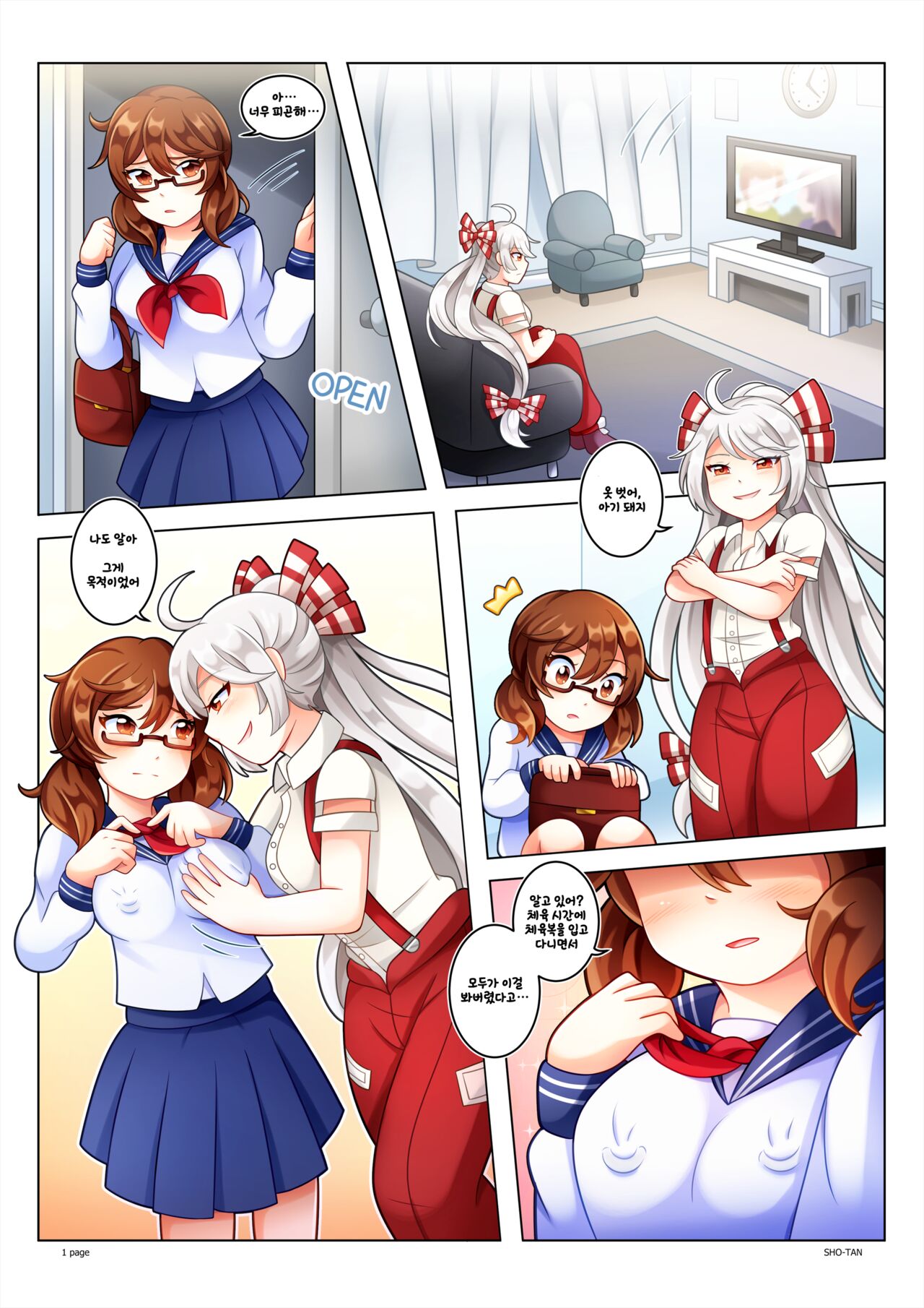 불사조와 돼지 page 2 full