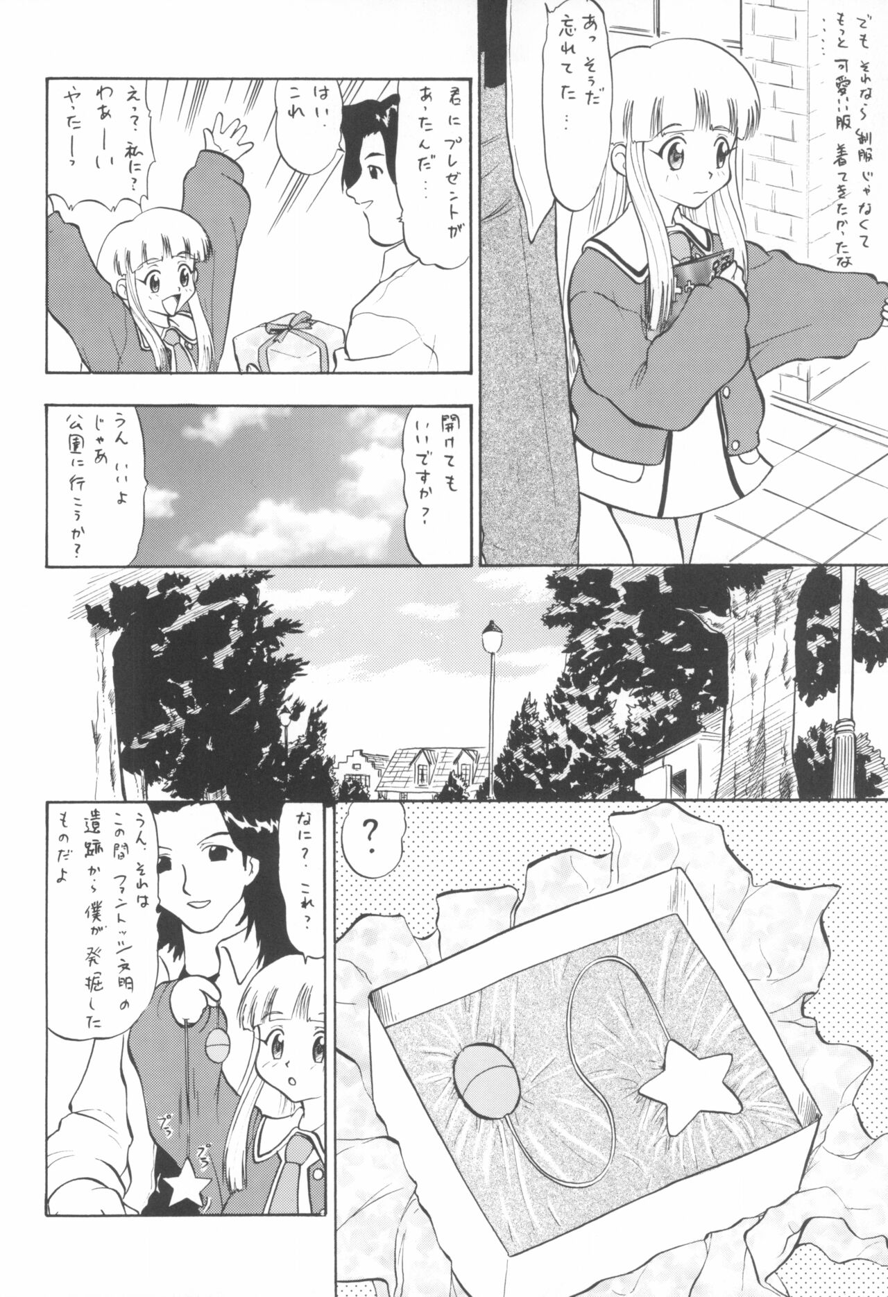 Licca no Naisho page 6 full