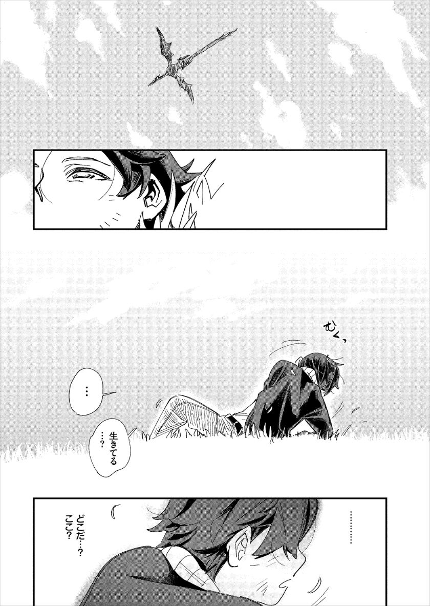 Kono Isekai ni wa 18-kin wa Sonzai Shimasen! page 7 full