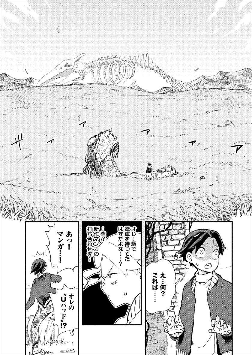 Kono Isekai ni wa 18-kin wa Sonzai Shimasen! page 8 full