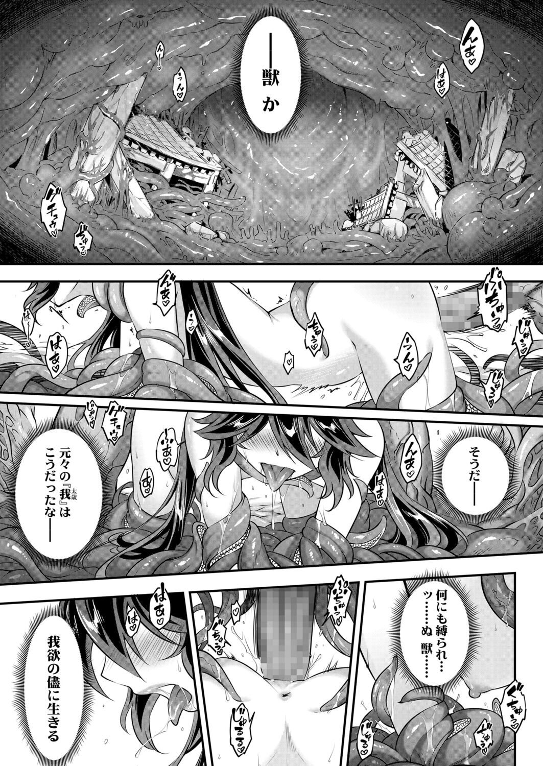Eisei no kan Zenpen page 2 full
