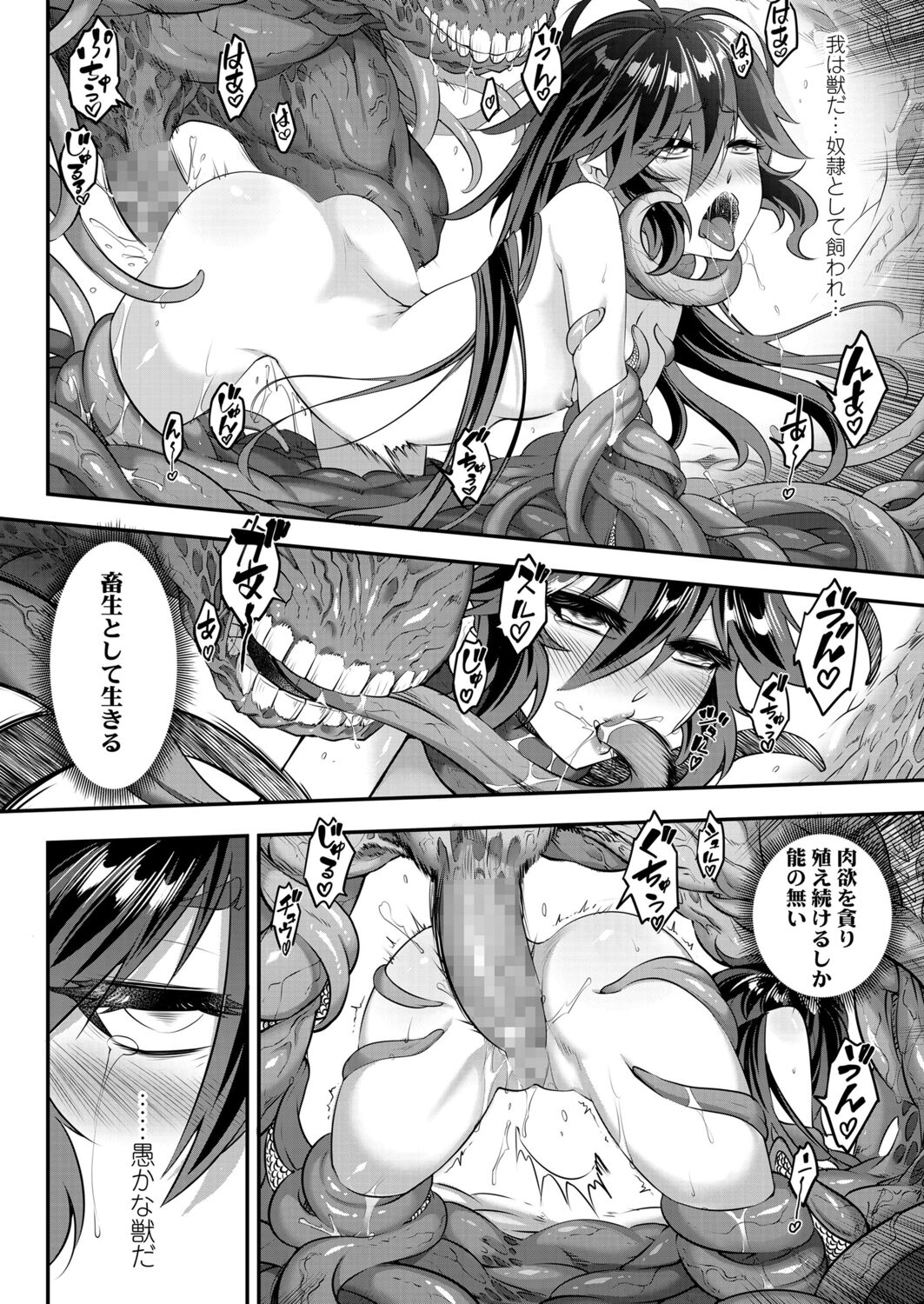 Eisei no kan Zenpen page 3 full