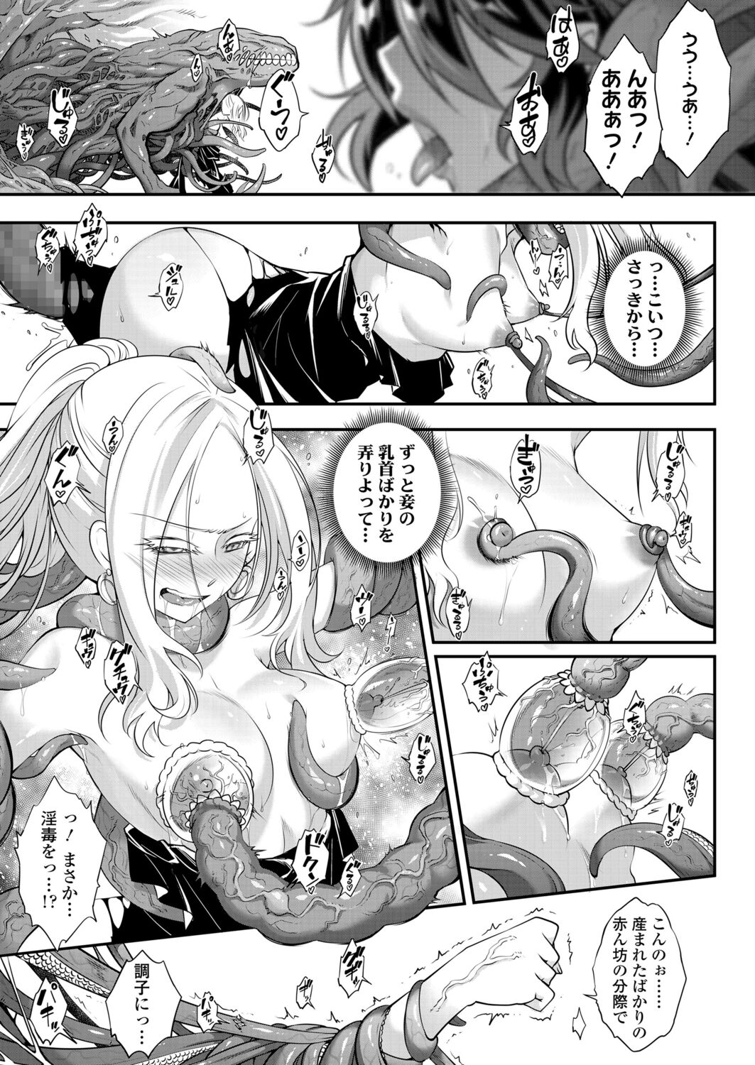 Eisei no kan Zenpen page 4 full